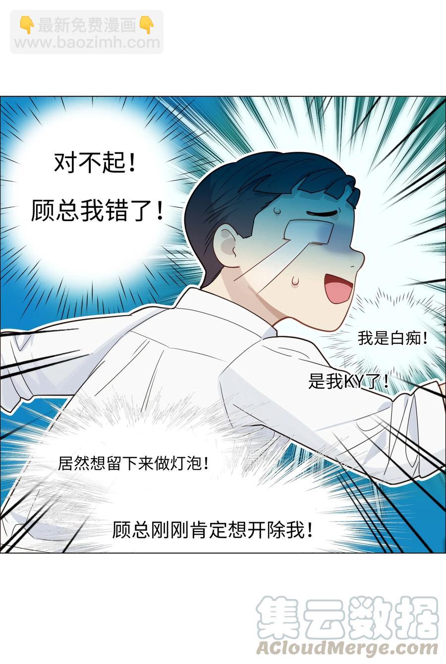 028 这东西是谁的？-第27话