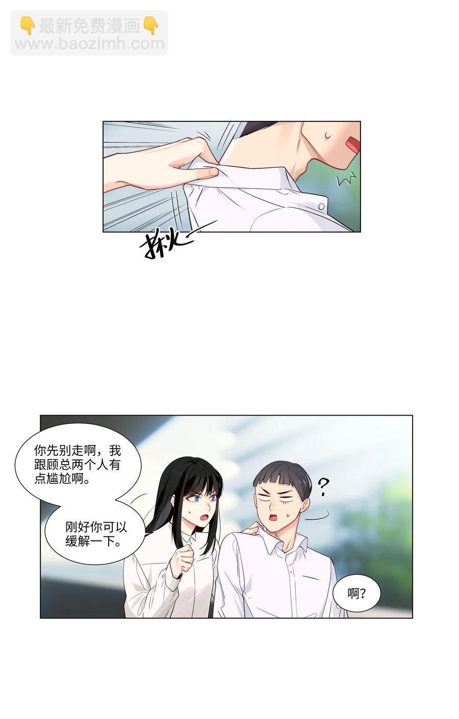 028 这东西是谁的？-第27话