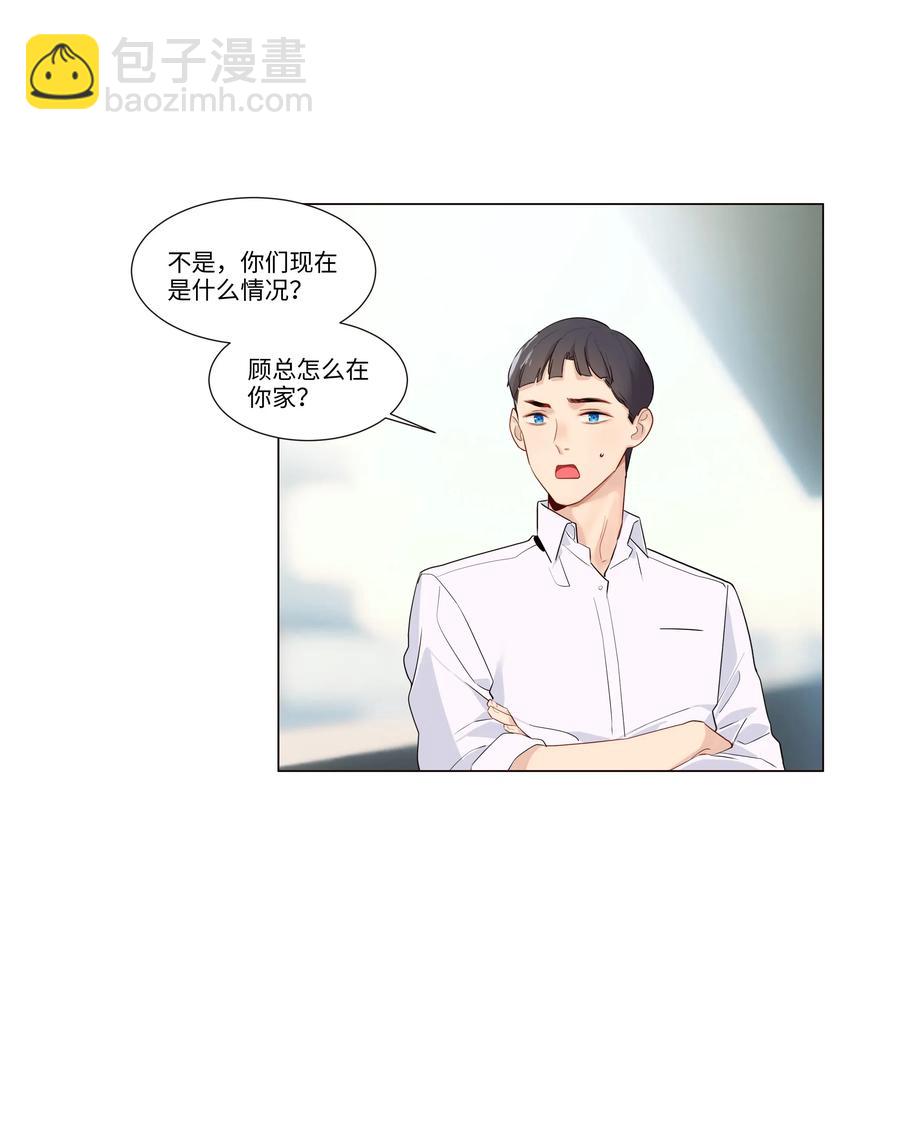 028 这东西是谁的？-第27话
