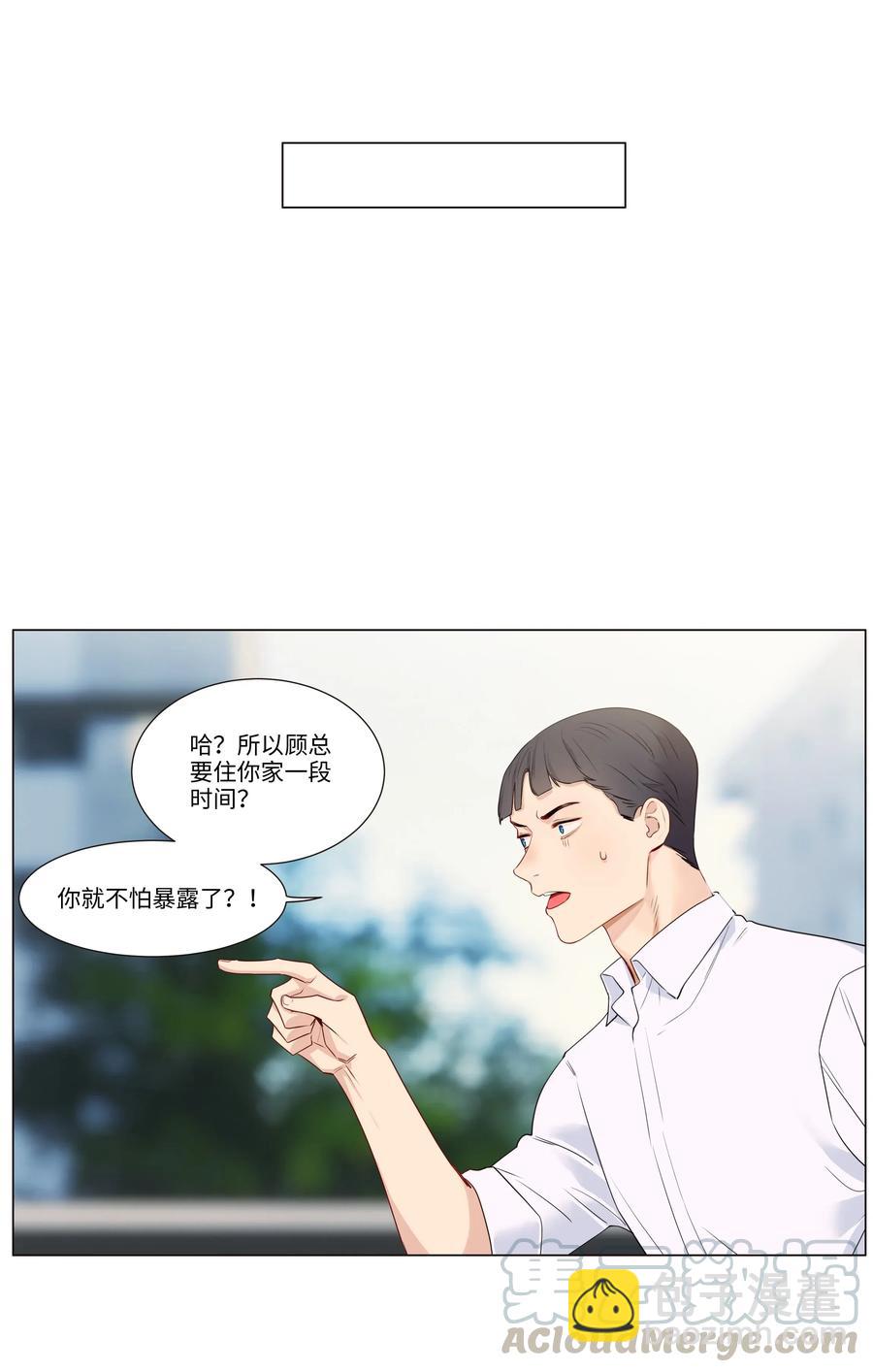 028 这东西是谁的？-第27话