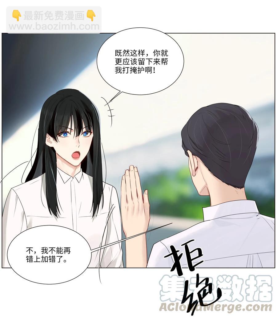 028 这东西是谁的？-第27话