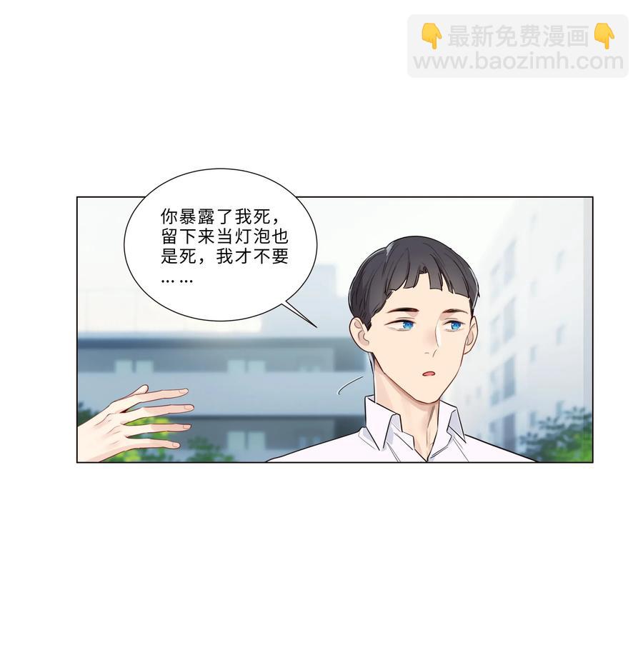 028 这东西是谁的？-第27话