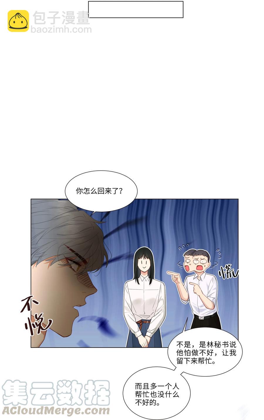 028 这东西是谁的？-第27话