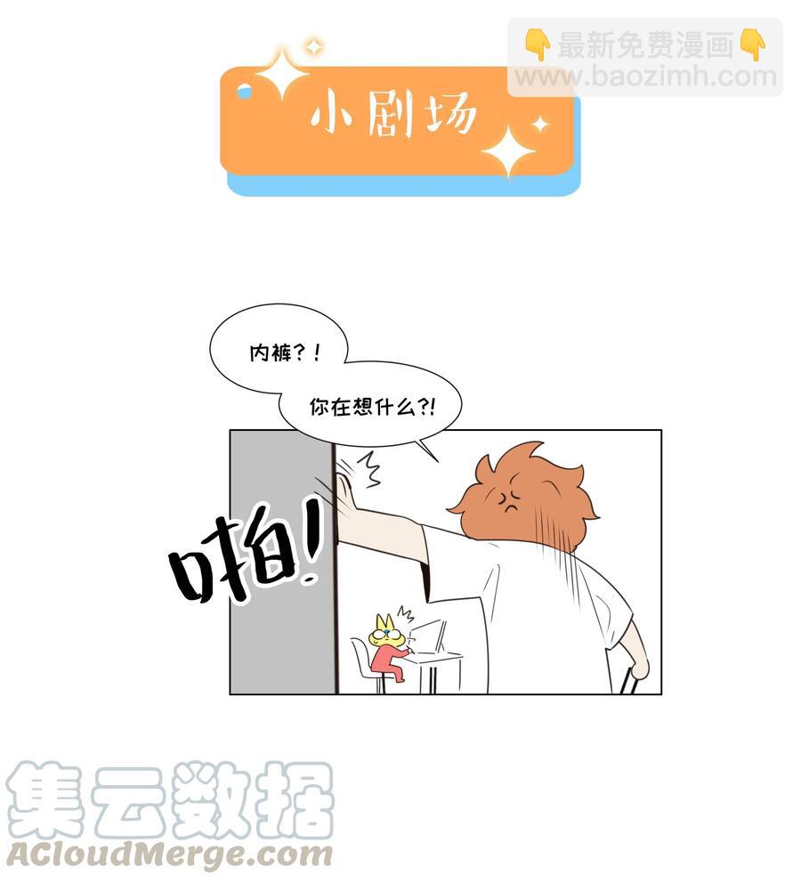 028 这东西是谁的？-第27话