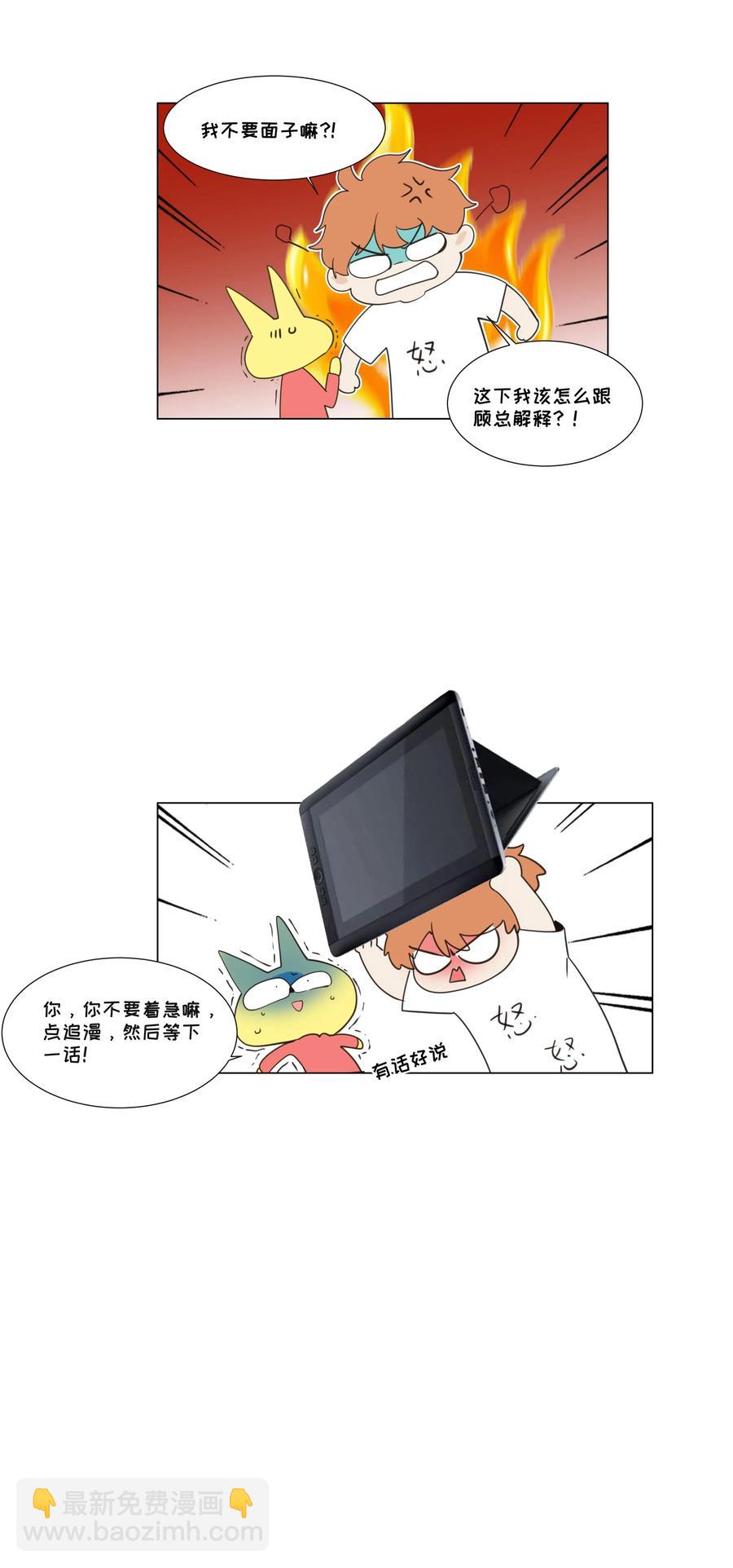 028 这东西是谁的？-第27话