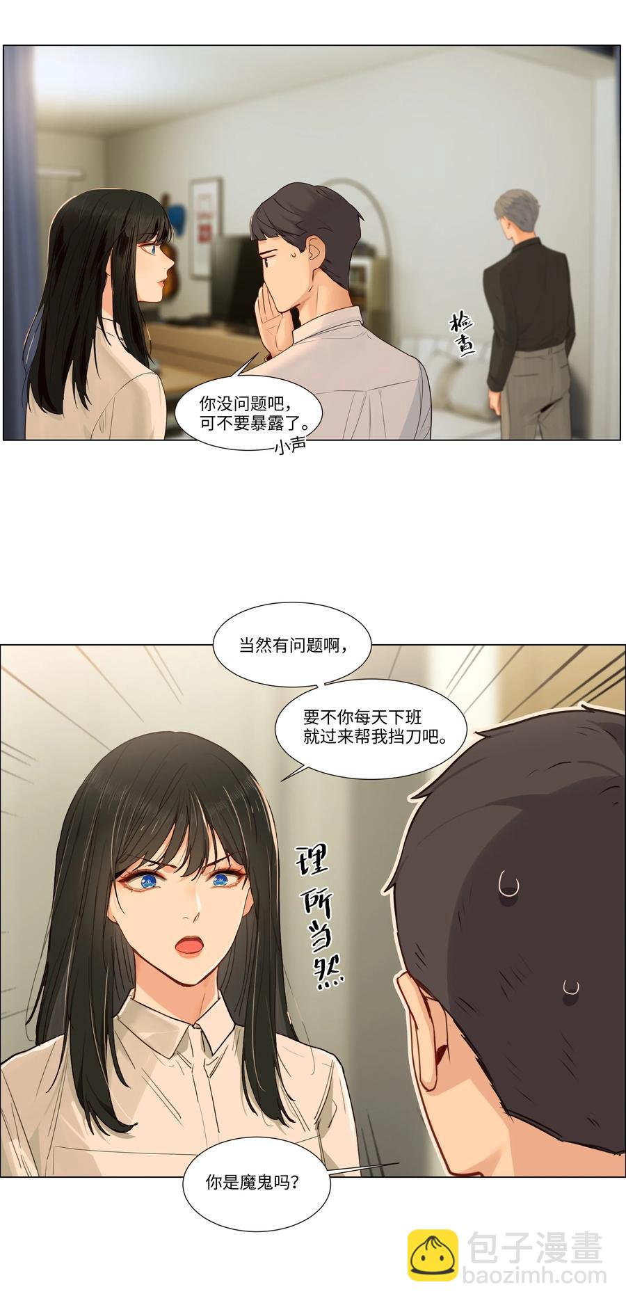 030 真是令人羡慕啊&hellip;&hellip;-第29话