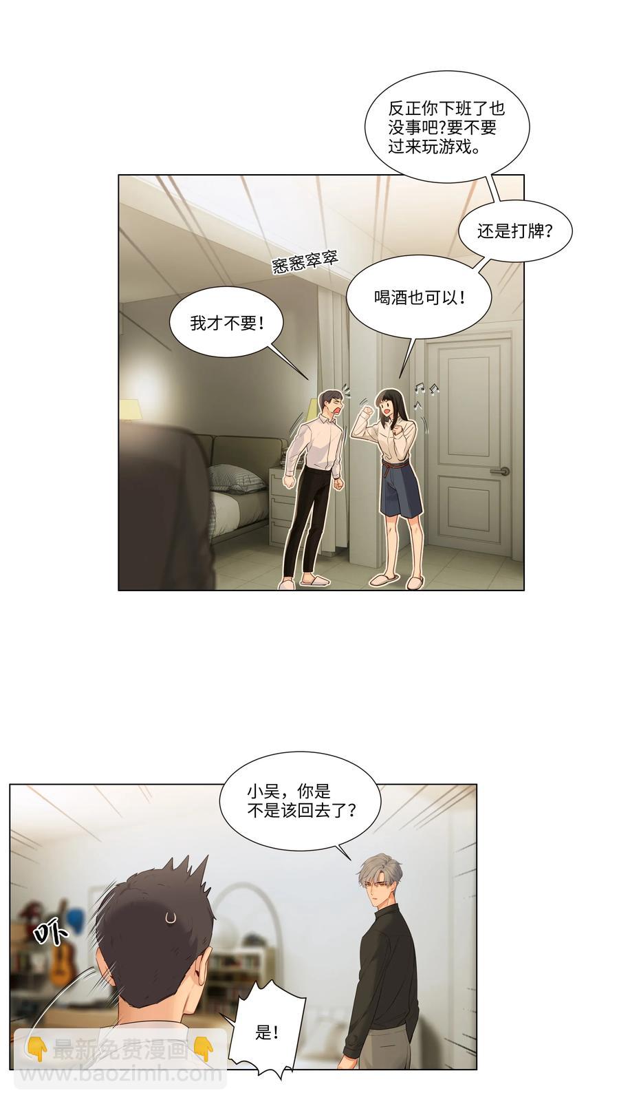 030 真是令人羡慕啊&hellip;&hellip;-第29话