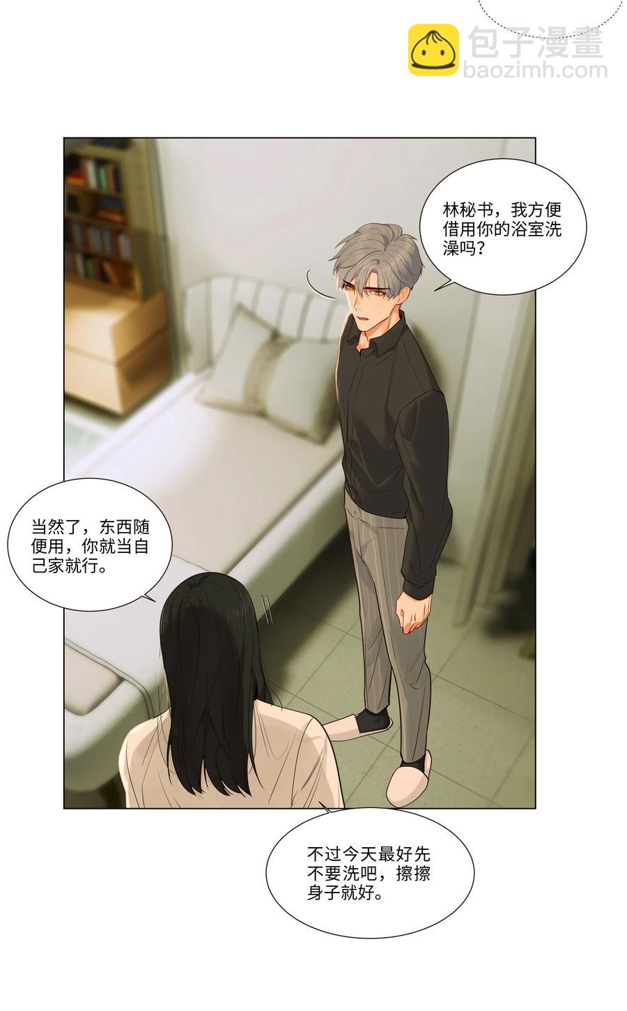 030 真是令人羡慕啊&hellip;&hellip;-第29话