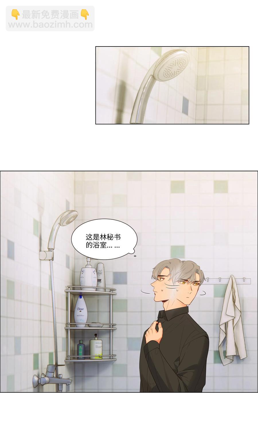 030 真是令人羡慕啊&hellip;&hellip;-第29话