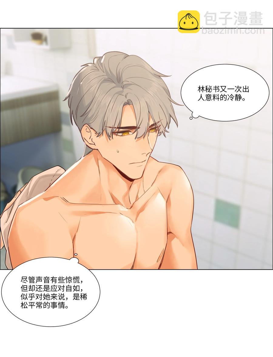 030 真是令人羡慕啊&hellip;&hellip;-第29话