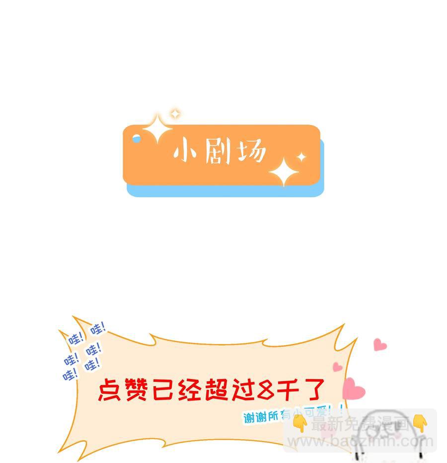 030 真是令人羡慕啊&hellip;&hellip;-第29话