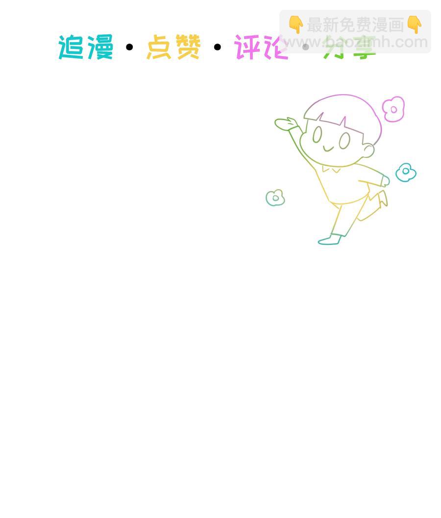 030 真是令人羡慕啊&hellip;&hellip;-第29话