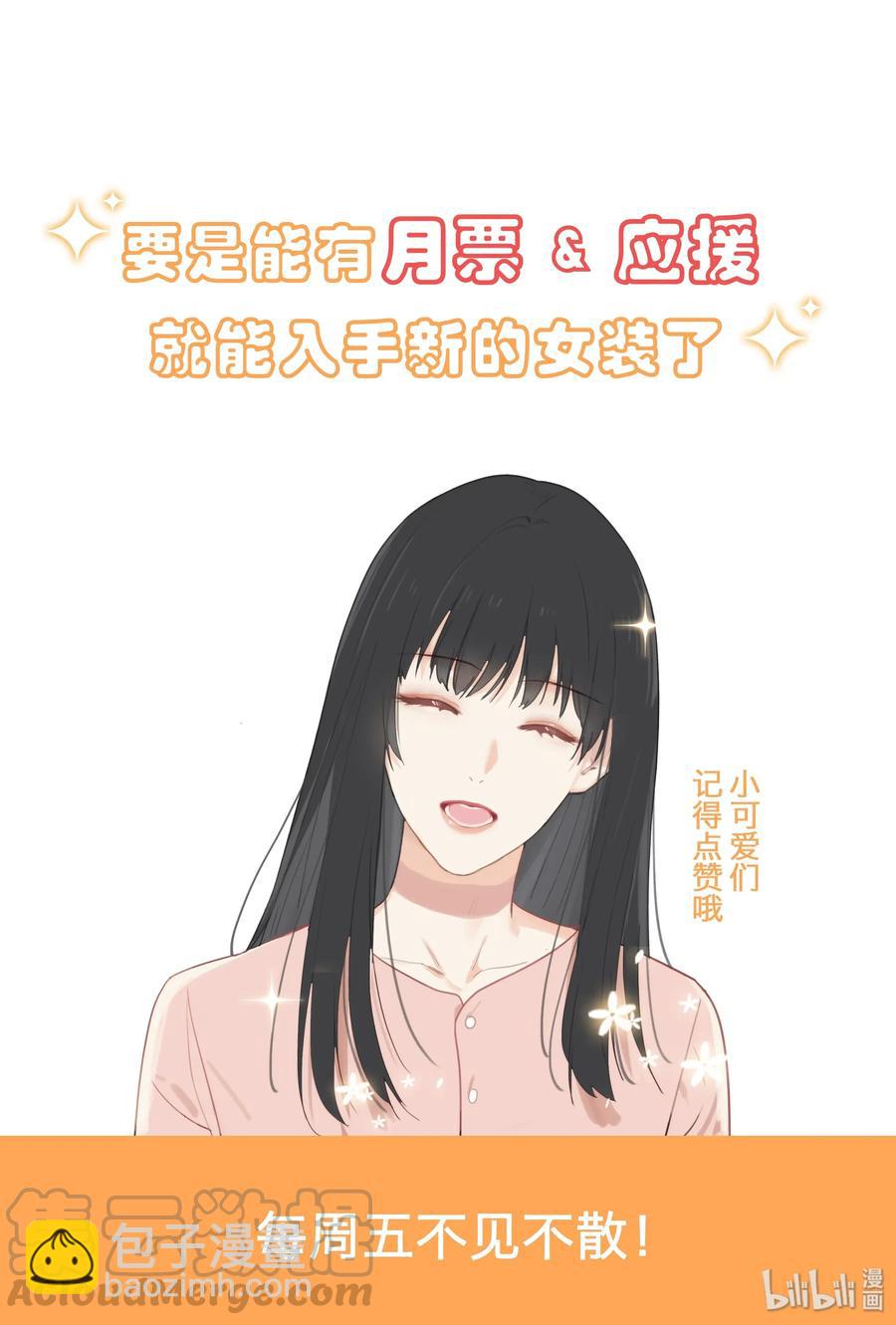 030 真是令人羡慕啊&hellip;&hellip;-第29话