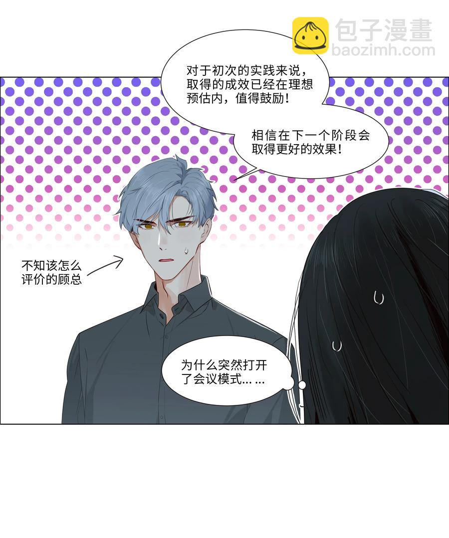 030 真是令人羡慕啊&hellip;&hellip;-第29话