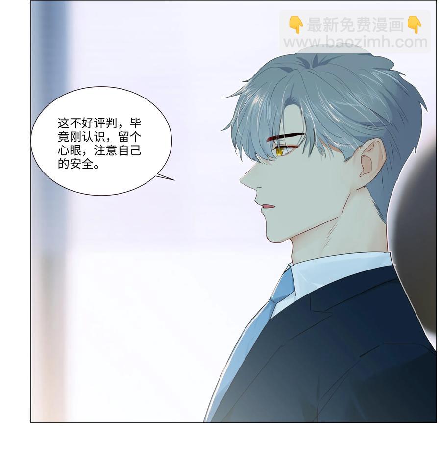 032 我做错了吗？-第31话