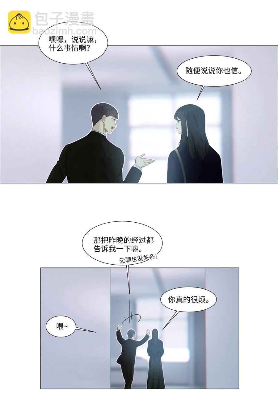 032 我做错了吗？-第31话