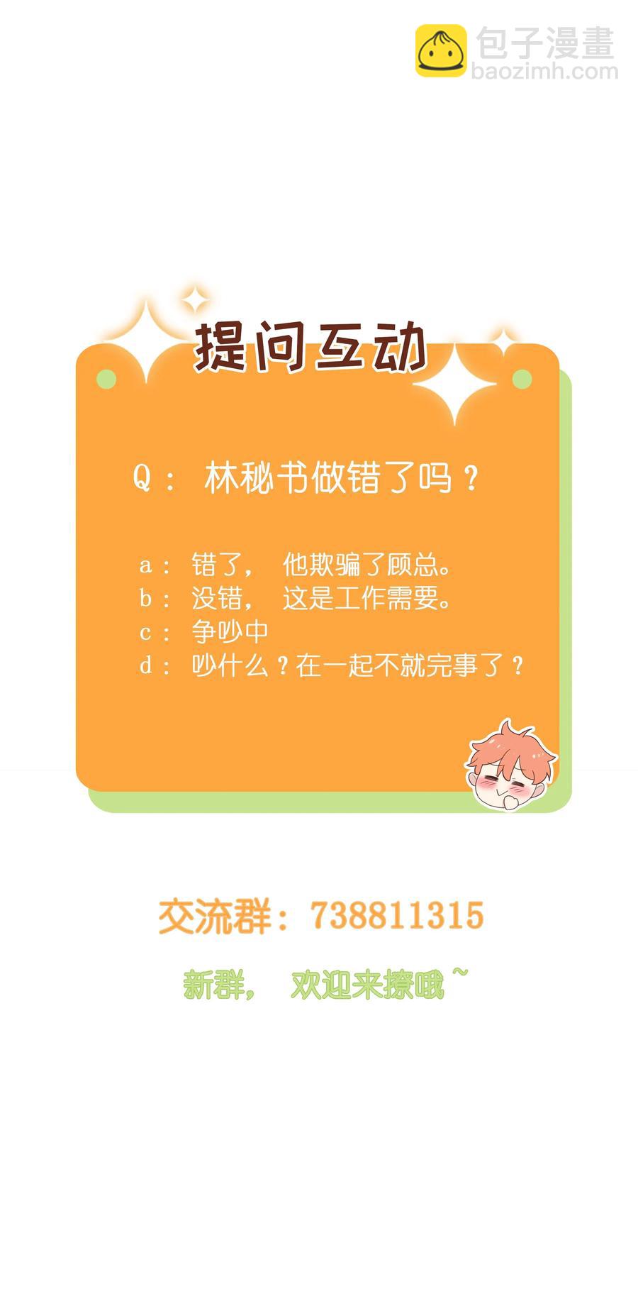 032 我做错了吗？-第31话