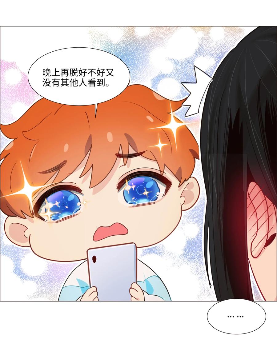 特别 企划-第33话