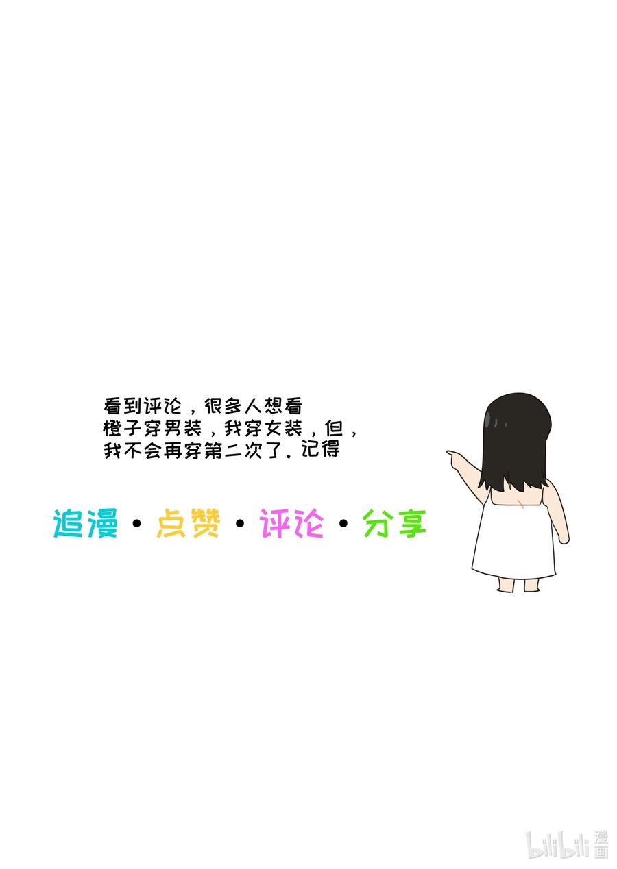 特别 企划-第33话