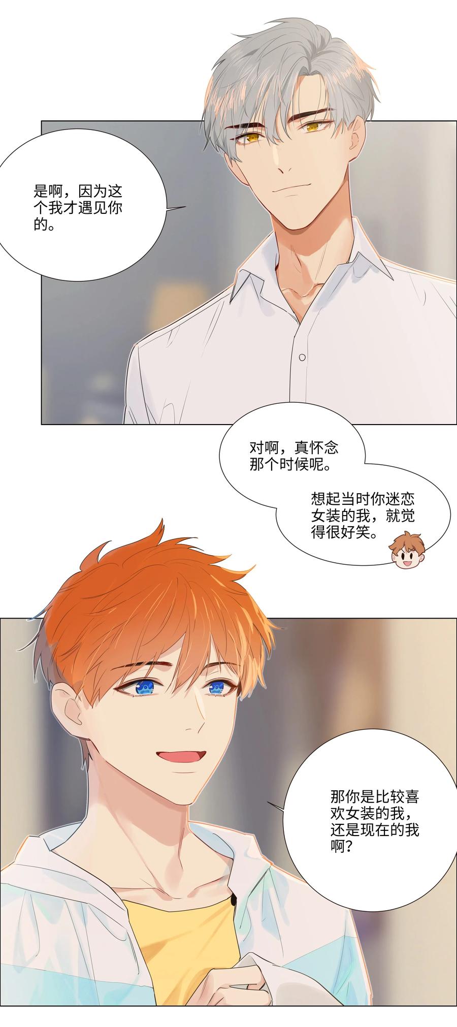 特别 企划-第33话