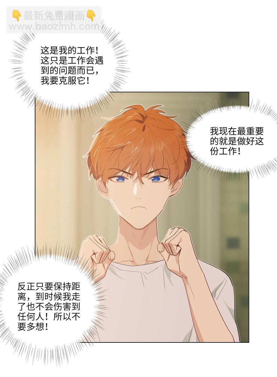 035 他目的是什么？-第35话