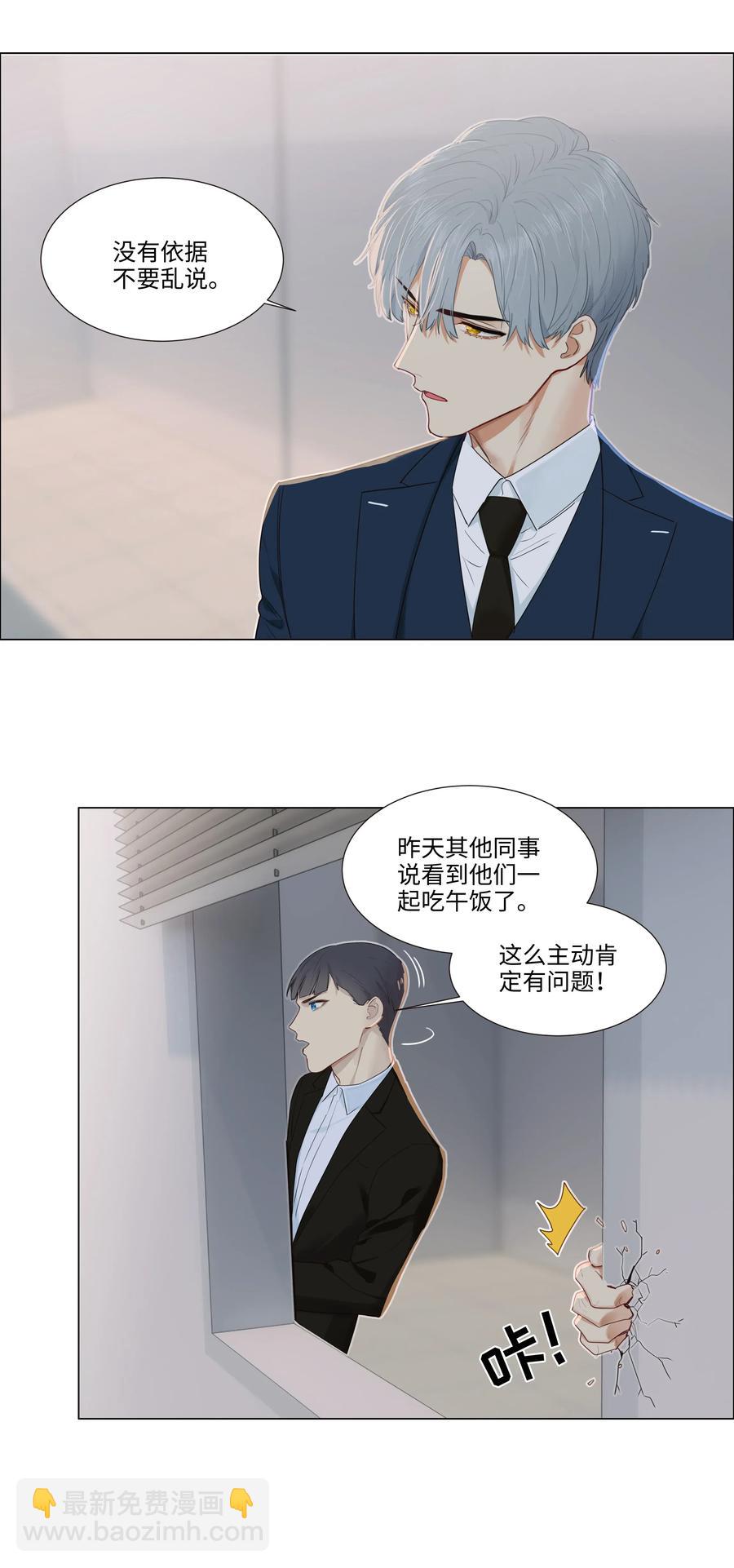 035 他目的是什么？-第35话