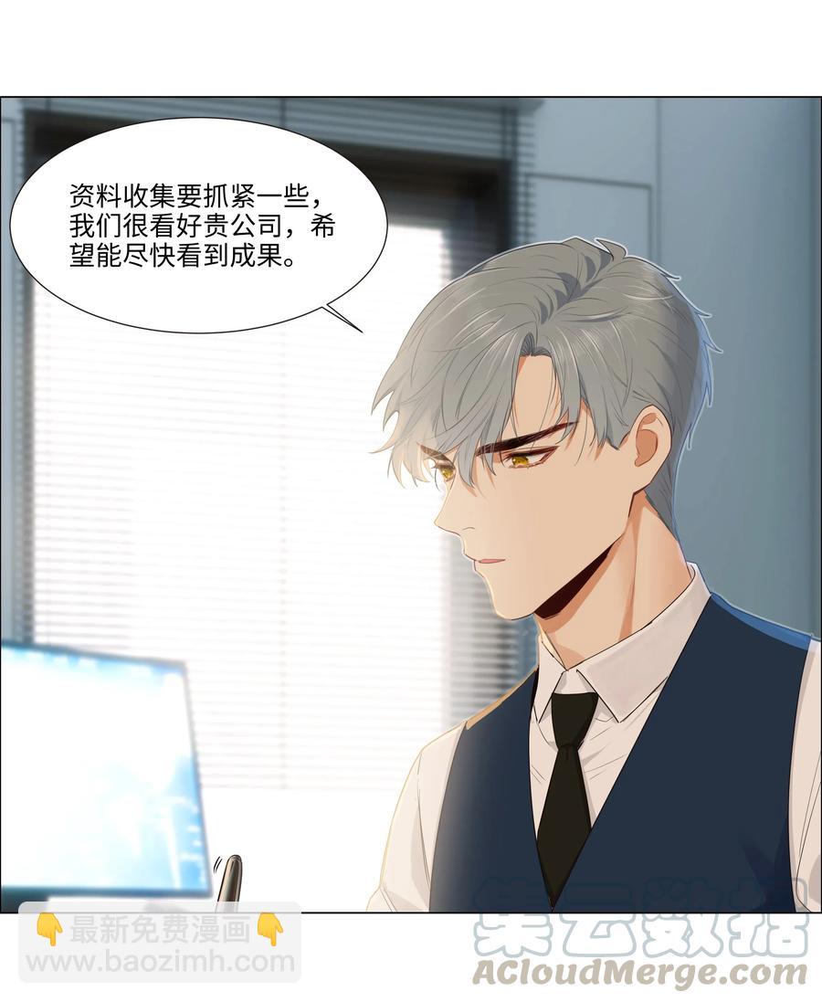 035 他目的是什么？-第35话