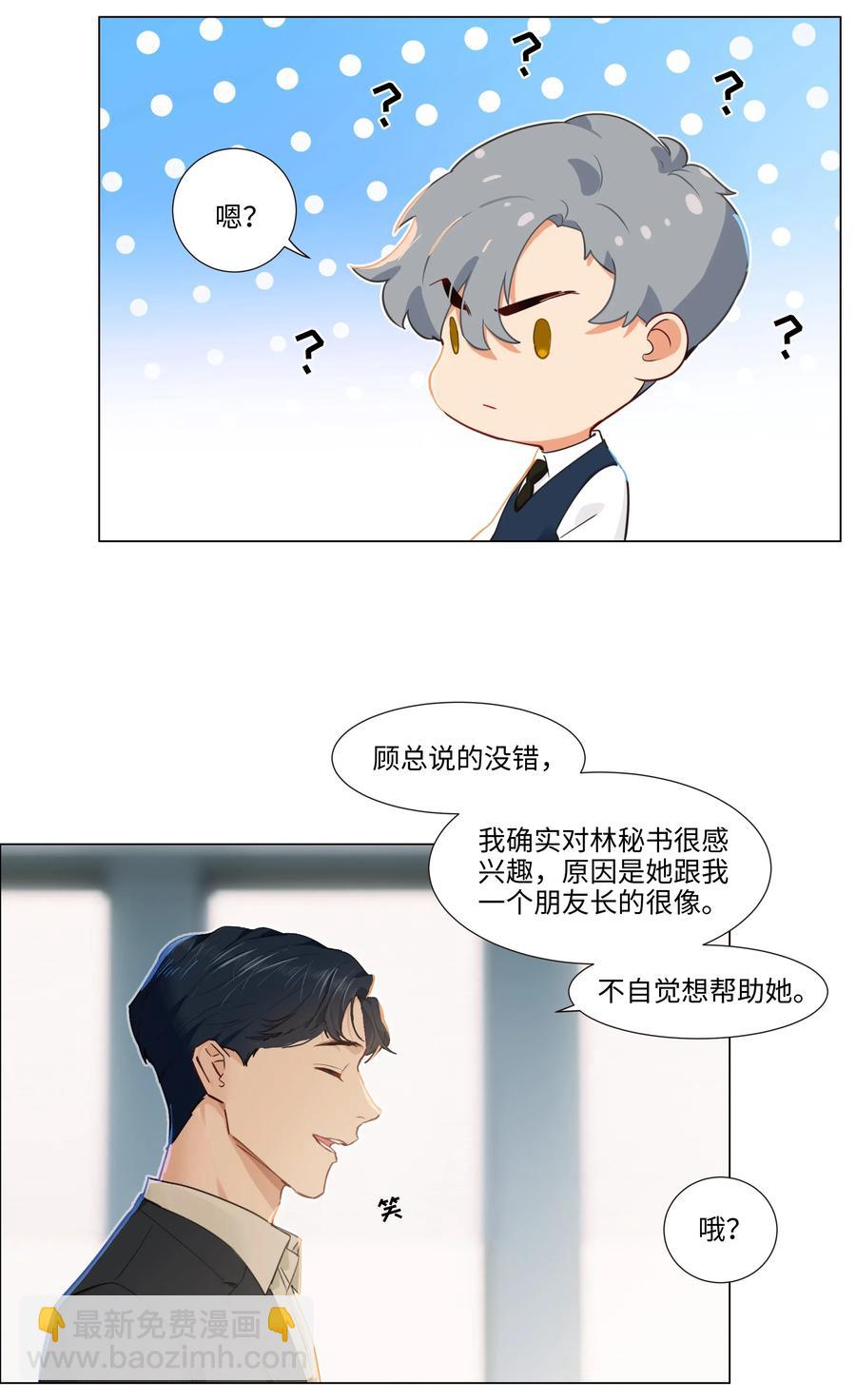 035 他目的是什么？-第35话