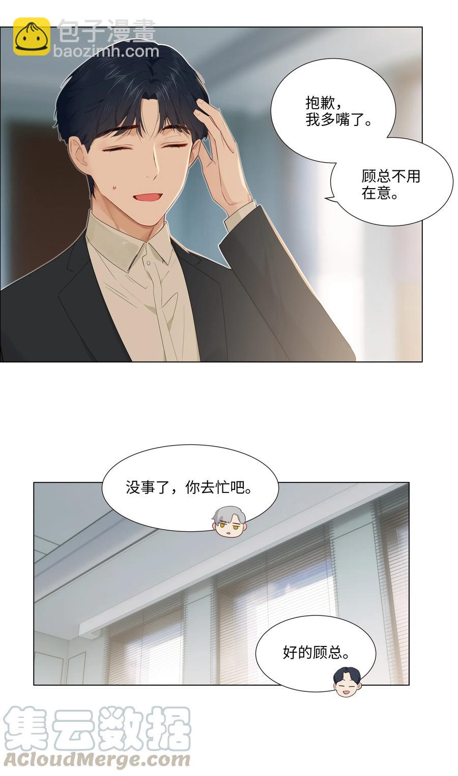 035 他目的是什么？-第35话