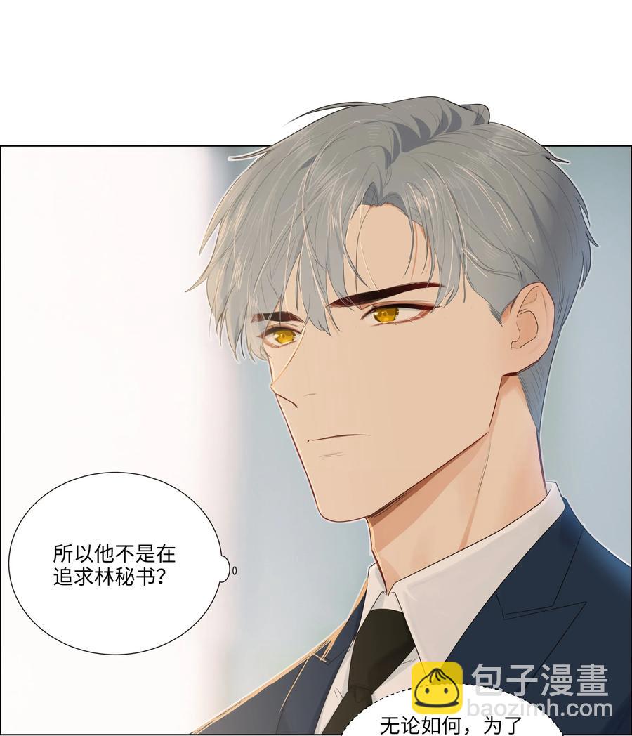 035 他目的是什么？-第35话