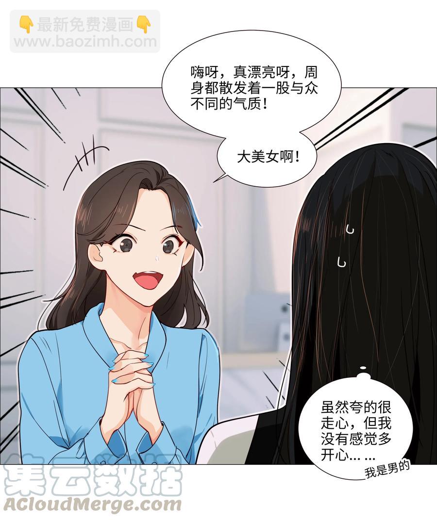 037 渔翁得利-第37话