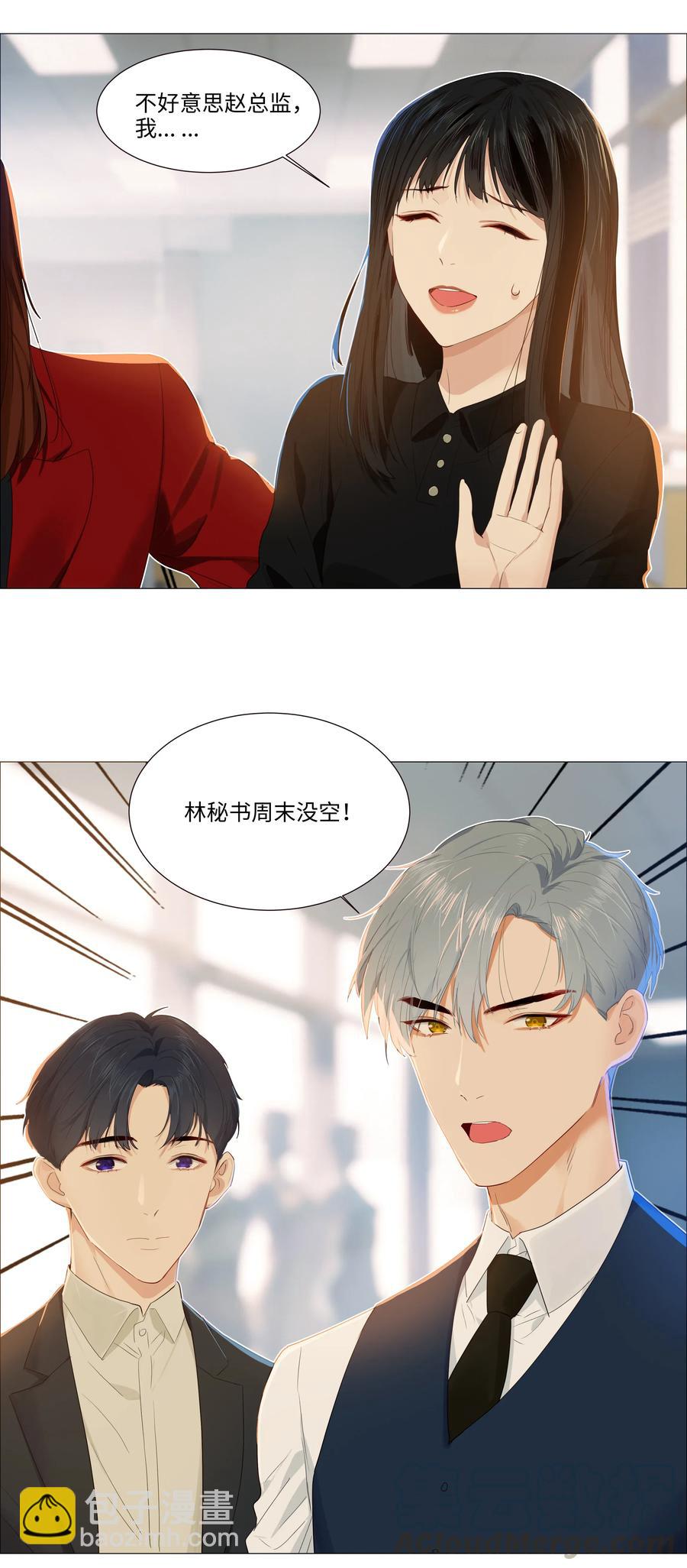 037 渔翁得利-第37话