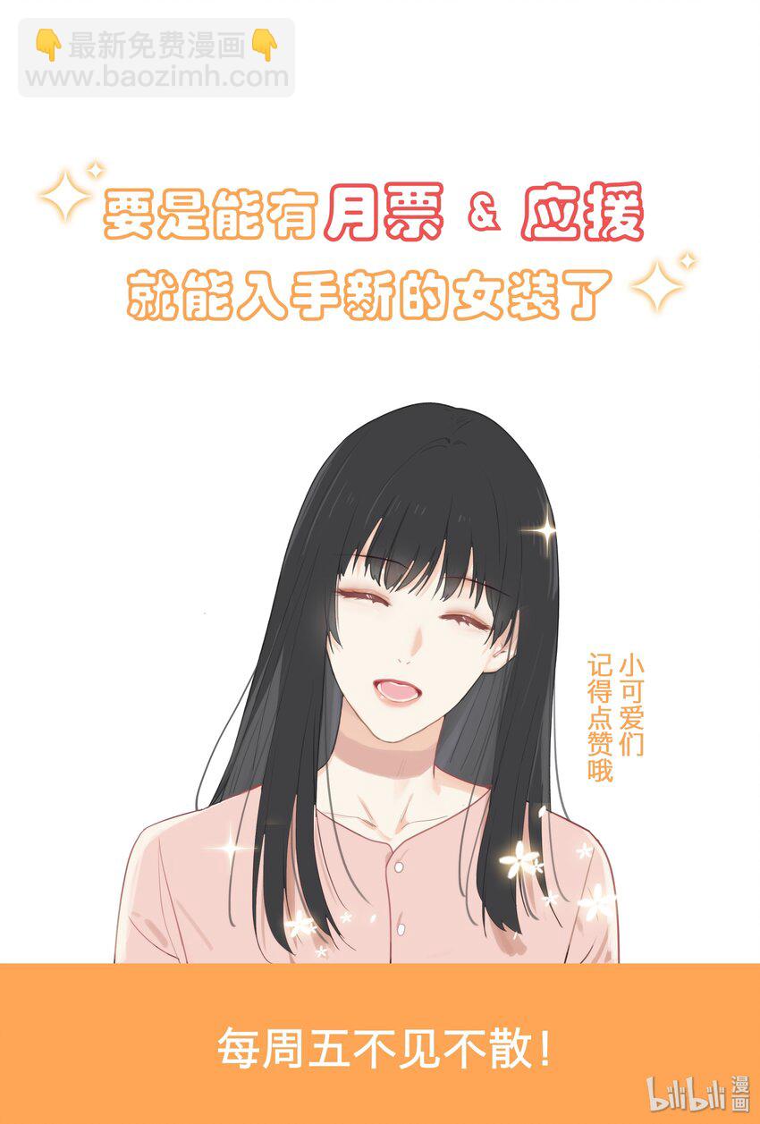 004 直播事故-第5话