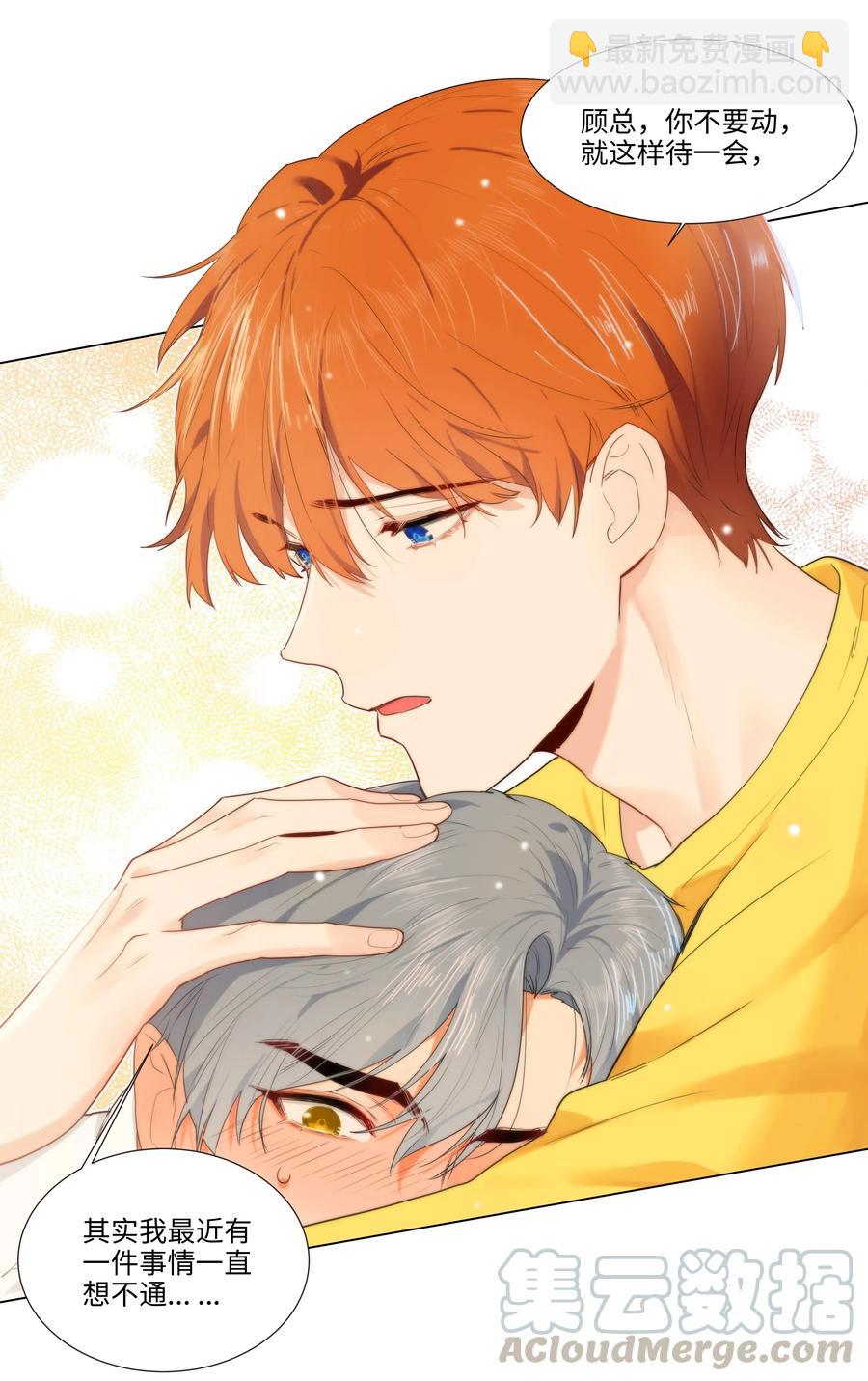 039 各自的困扰-第39话