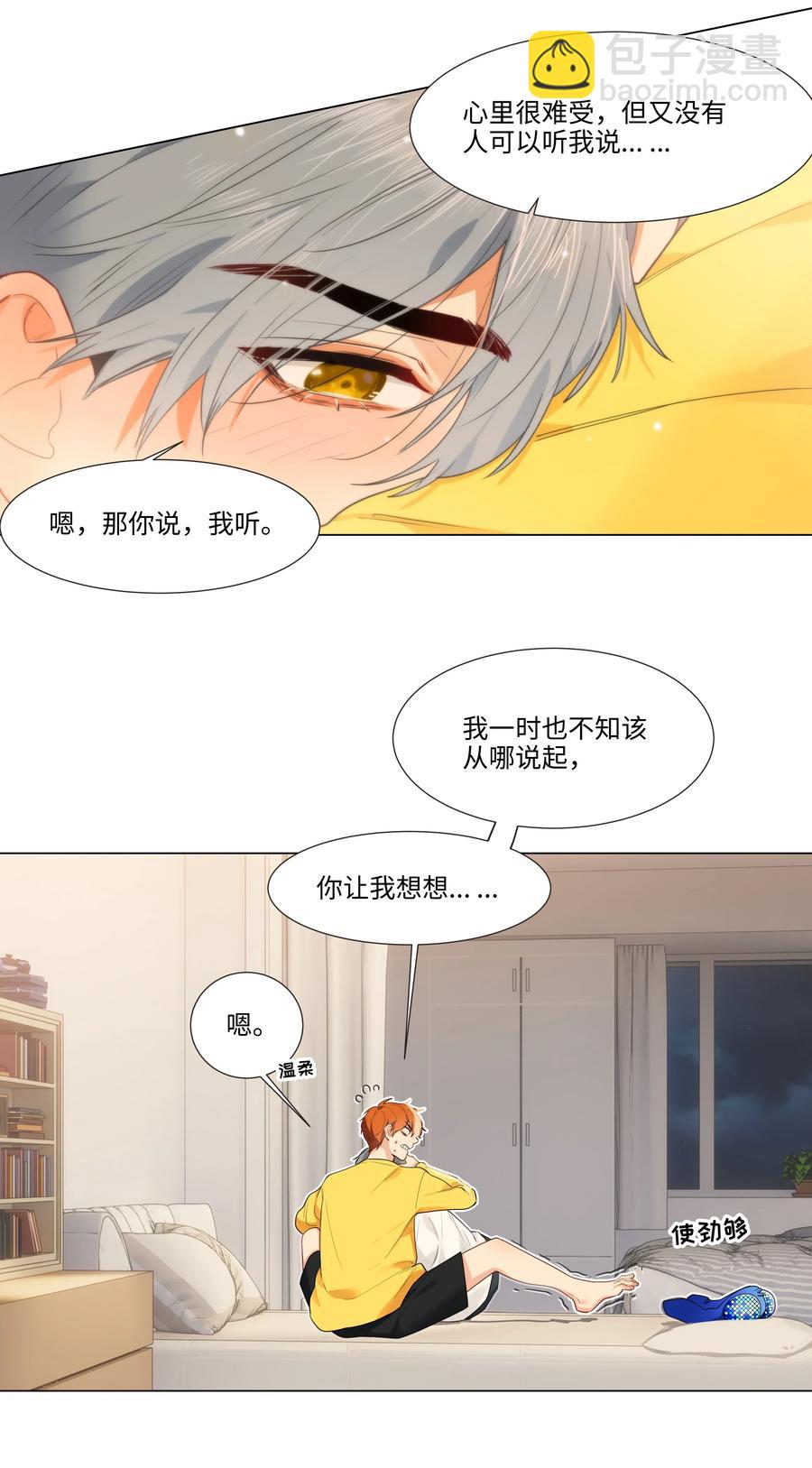 039 各自的困扰-第39话