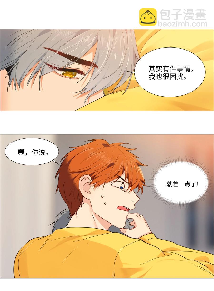 039 各自的困扰-第39话