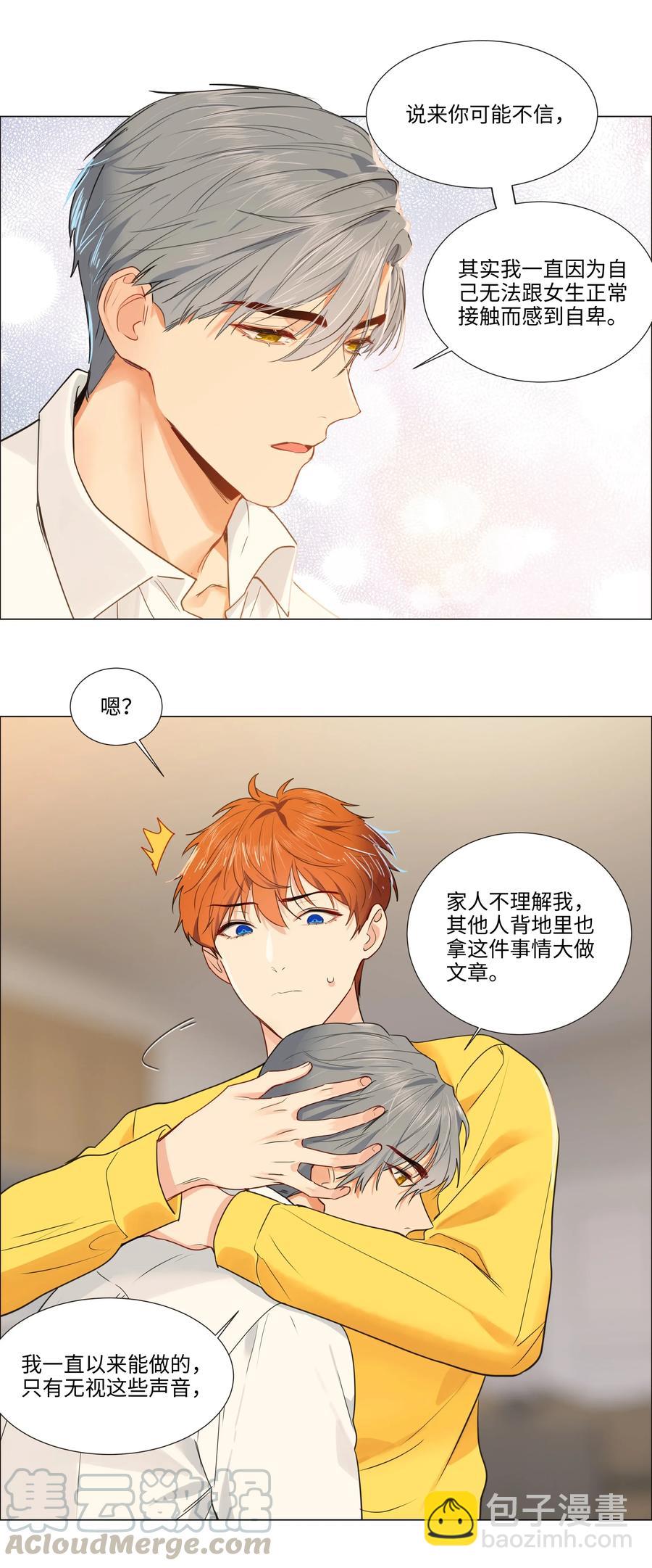 039 各自的困扰-第39话