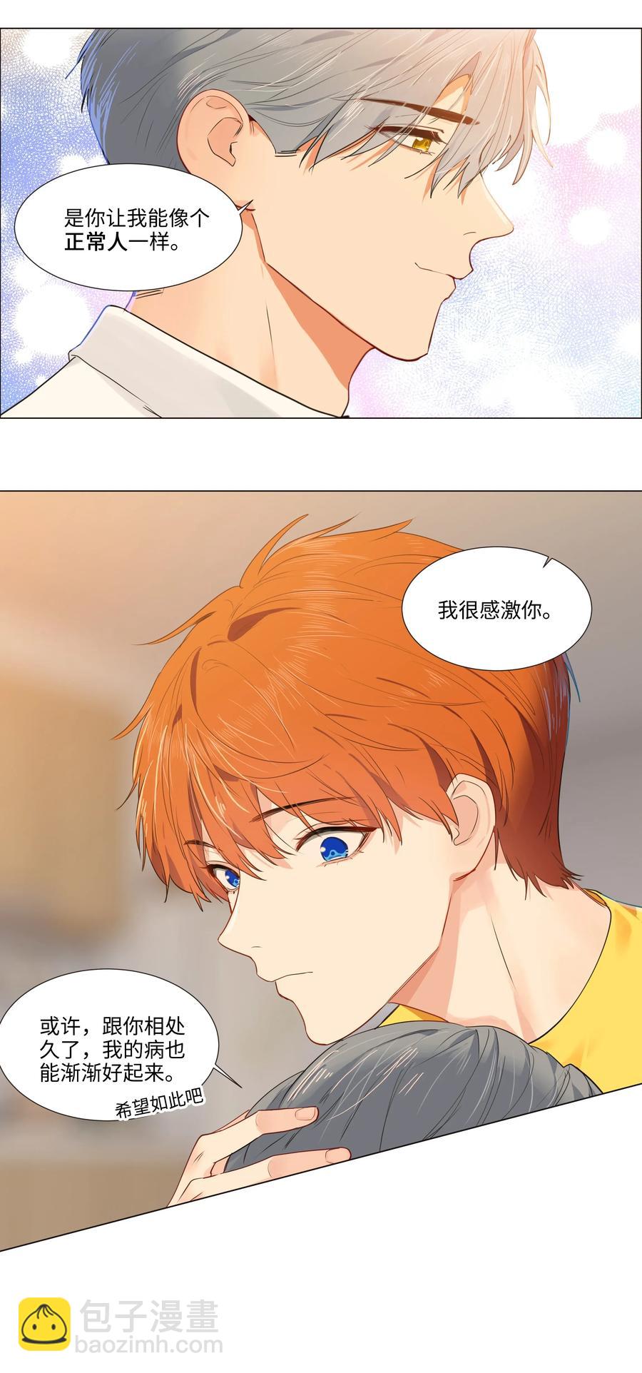 039 各自的困扰-第39话