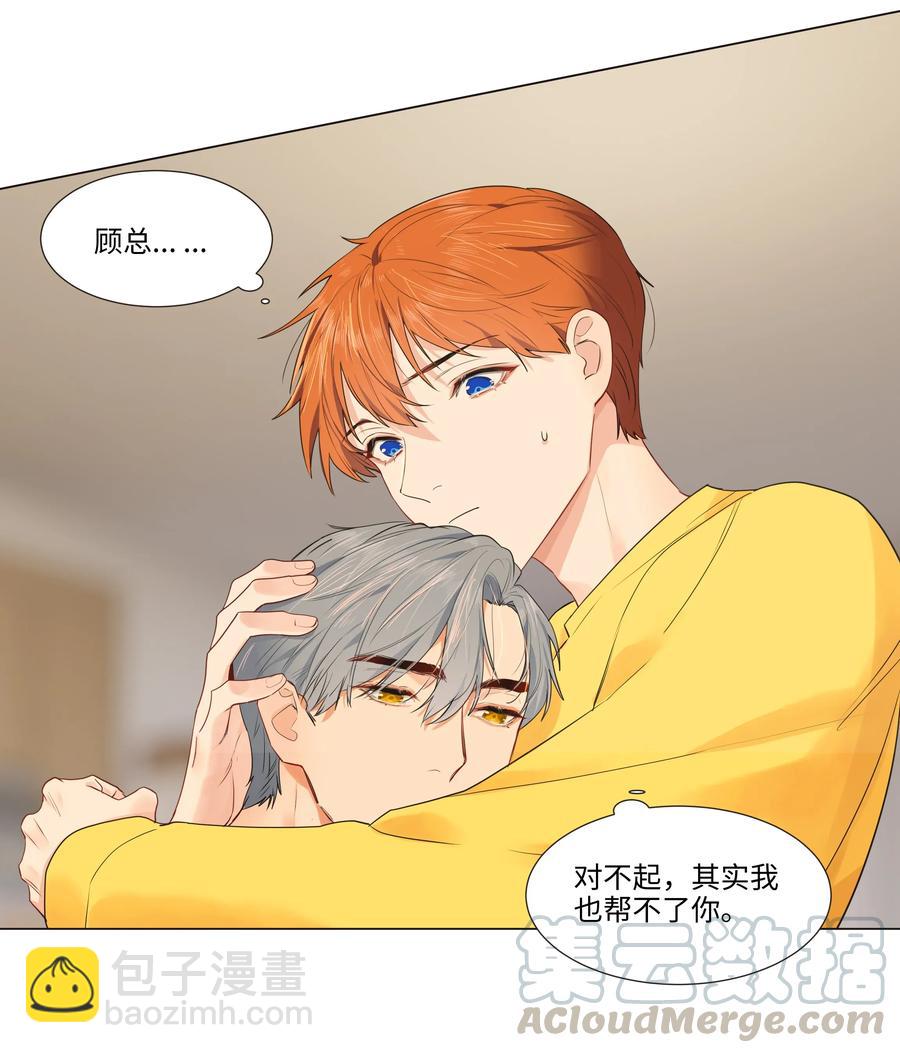 039 各自的困扰-第39话