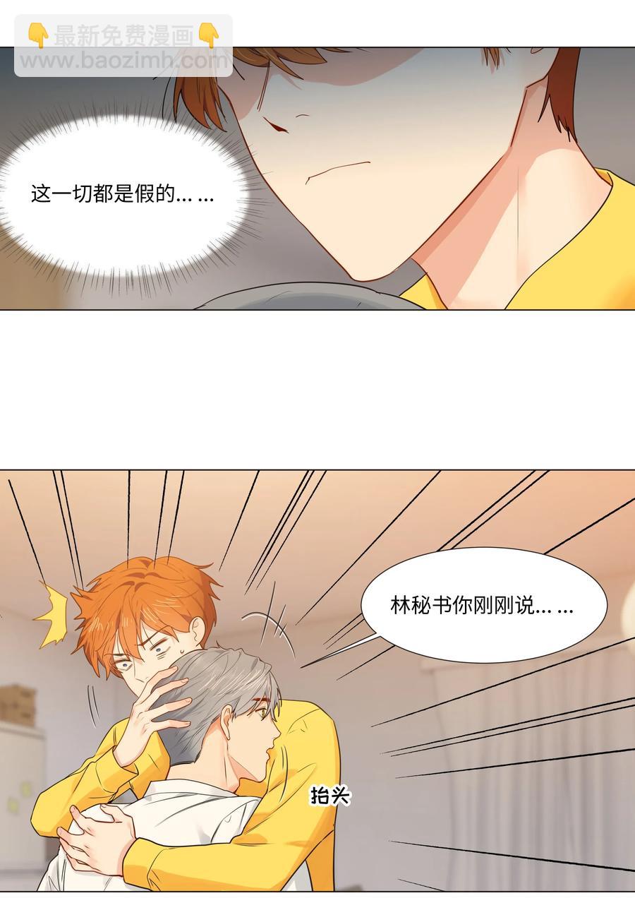 039 各自的困扰-第39话