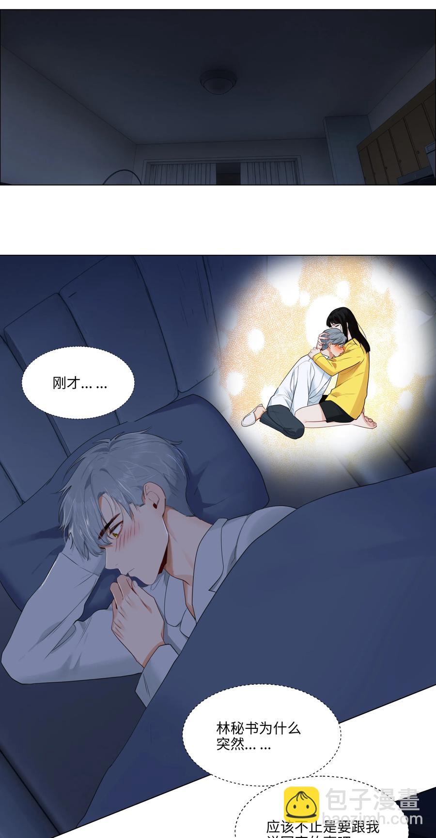 039 各自的困扰-第39话