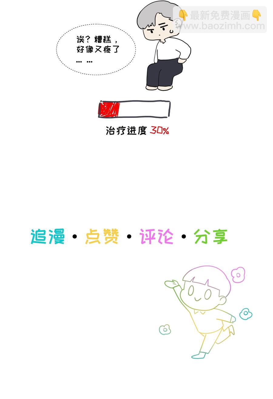 039 各自的困扰-第39话