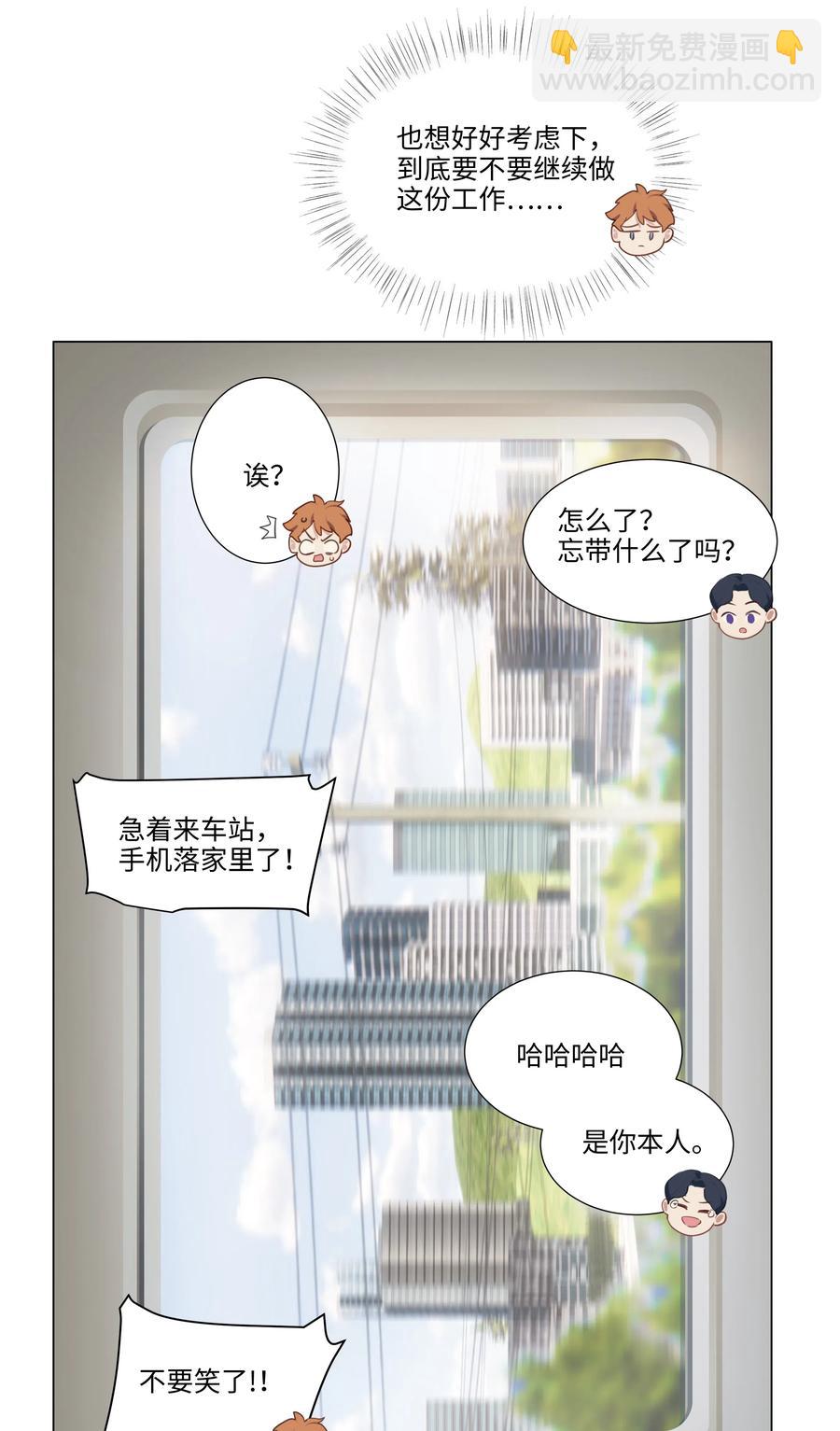 040 突然想见她-第41话