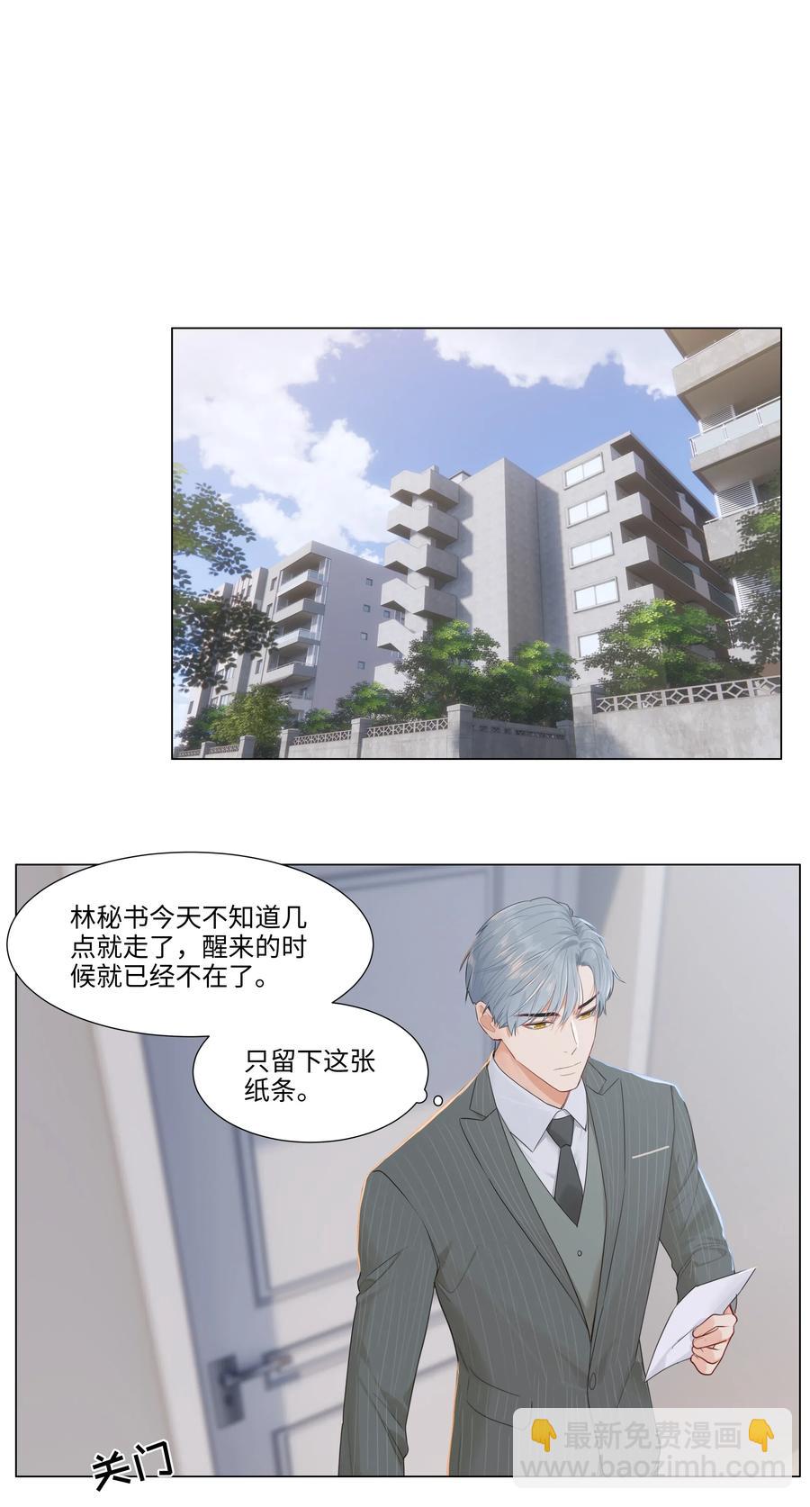 040 突然想见她-第41话