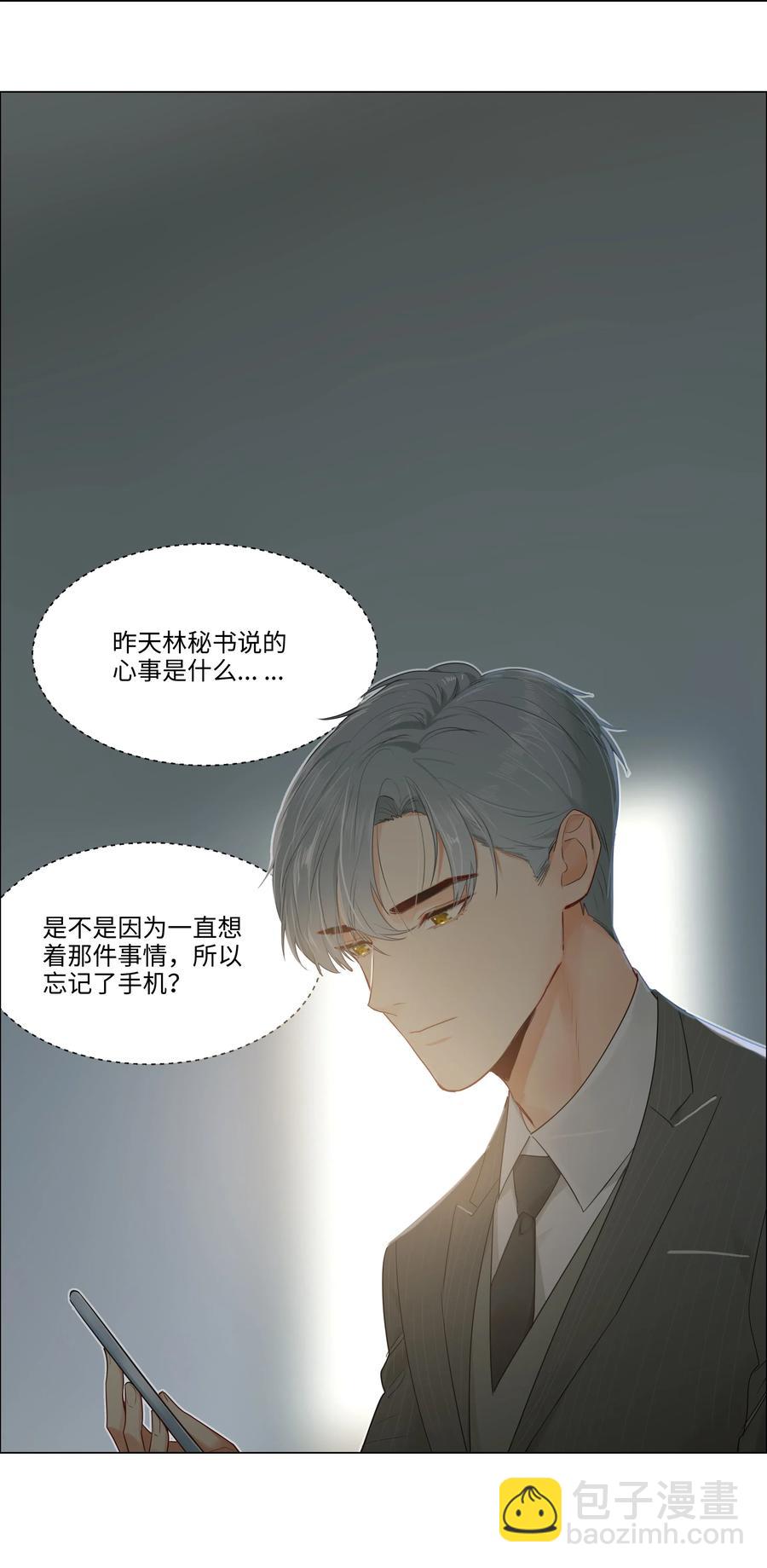 040 突然想见她-第41话