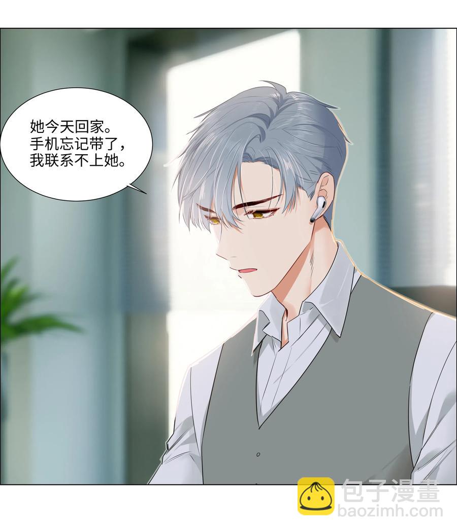 040 突然想见她-第41话