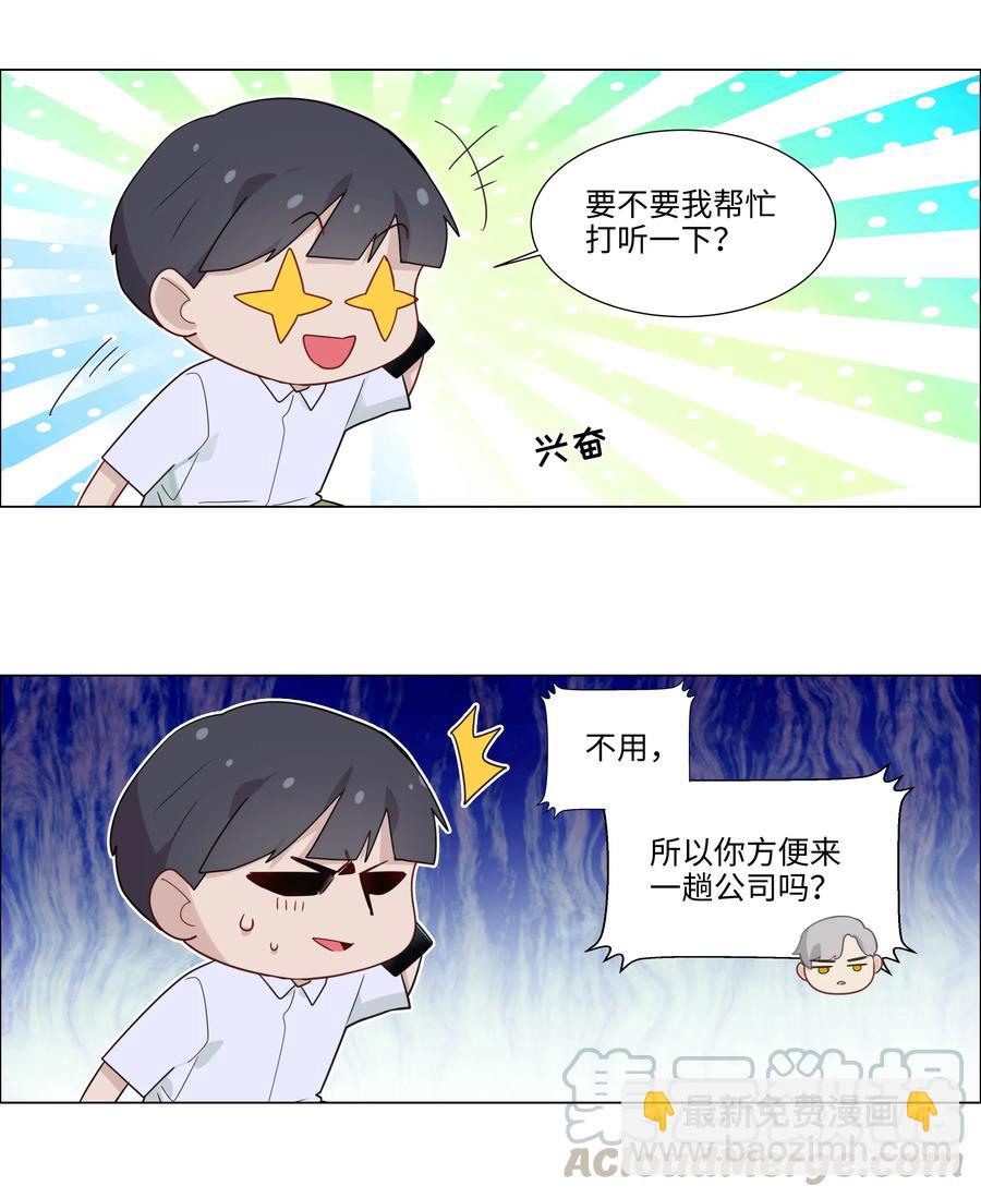 040 突然想见她-第41话