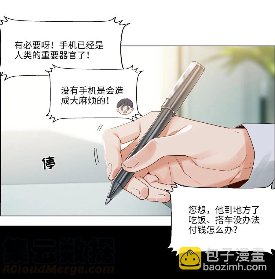 040 突然想见她-第41话