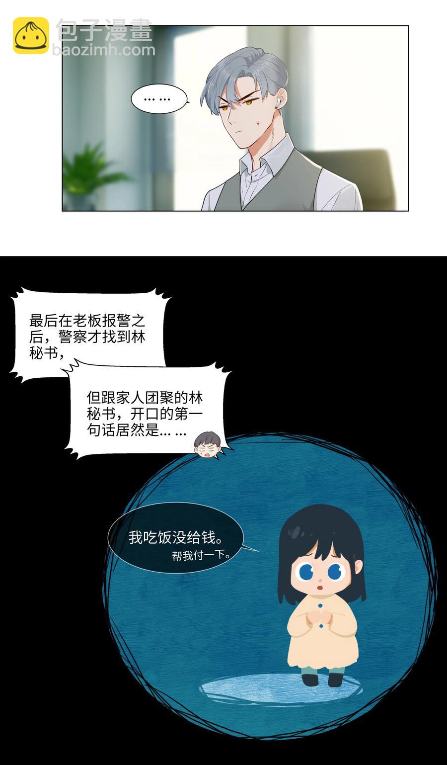 040 突然想见她-第41话