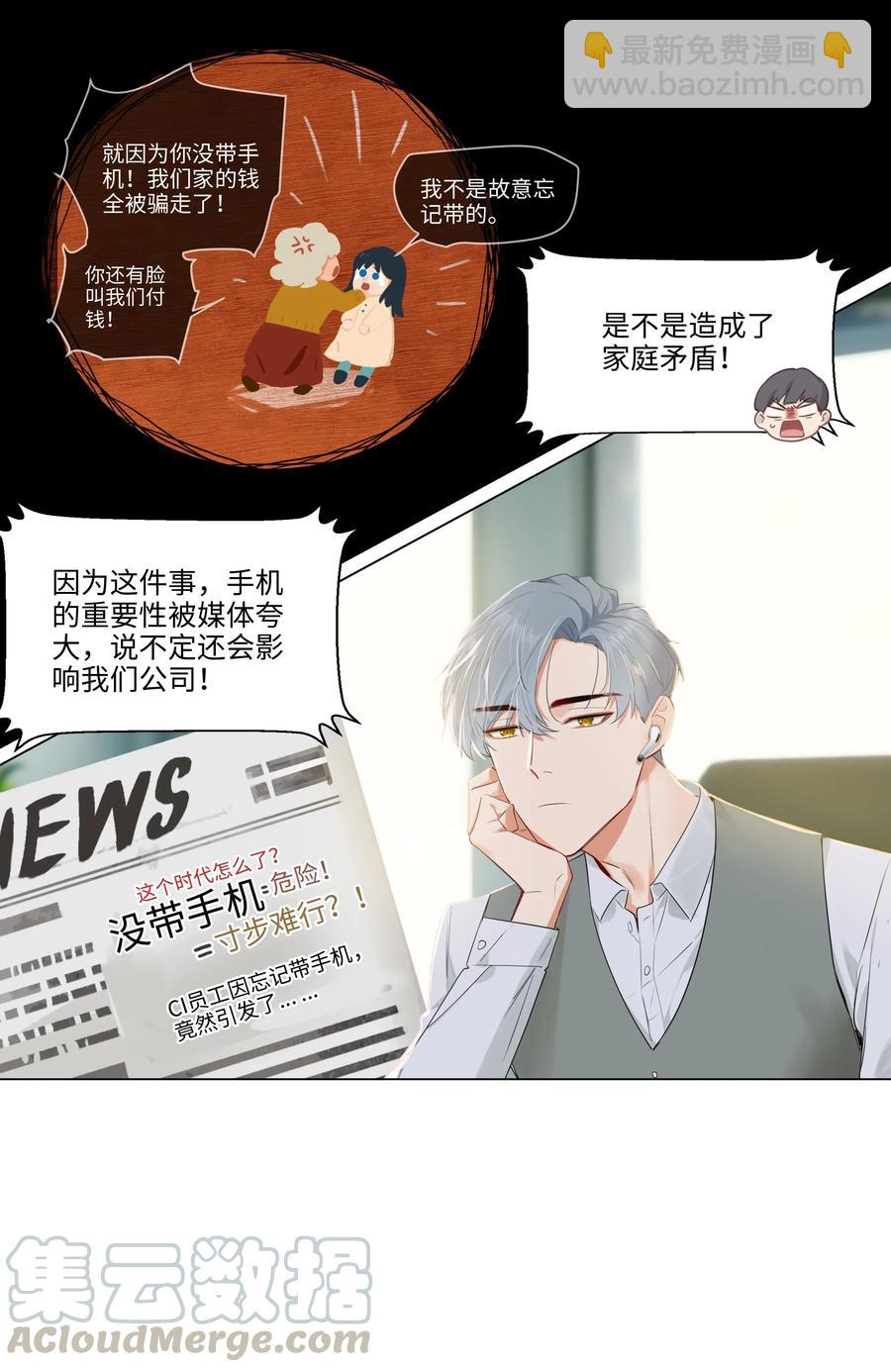 040 突然想见她-第41话